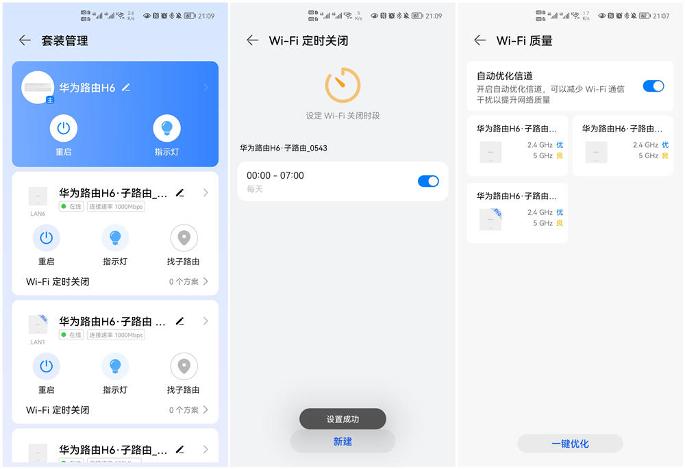 华为路由h6值得买吗,华为路由器h6母路由器有wifi功能吗