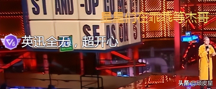 脱口秀大会杨超越主咖,脱口秀大会杨超越在哪一期