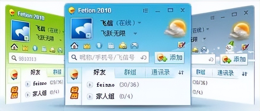 辉煌时，拥有5亿注册用户的飞信，要跟大家说再见了
