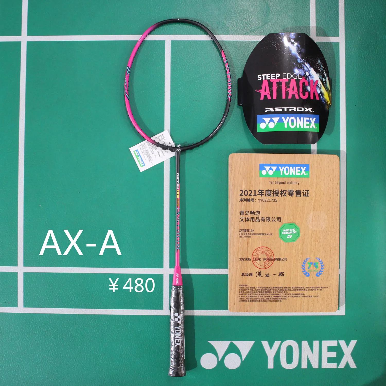 yonex平衡点300+的球拍,yonex暴力又好看的羽毛球拍