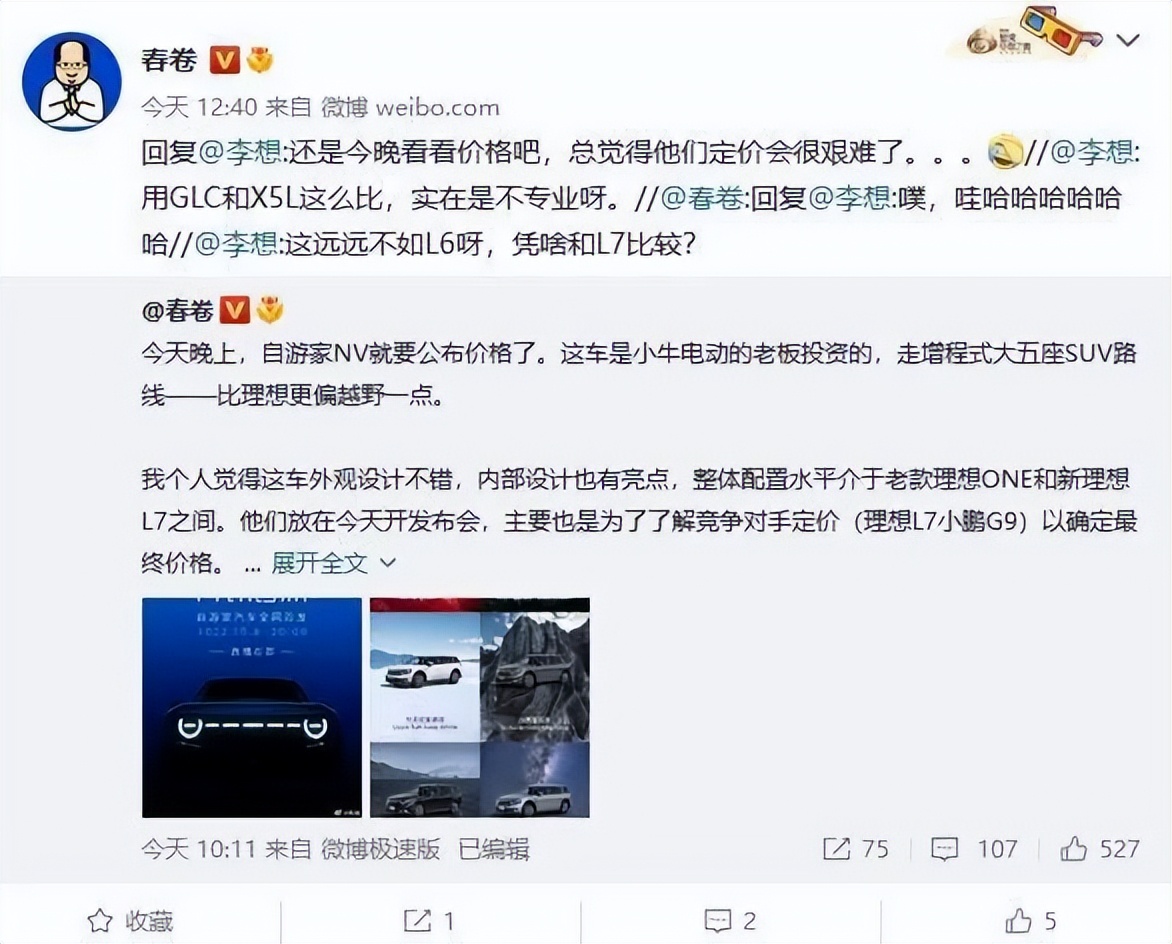 李一男进军智能汽车,李一男大乘汽车