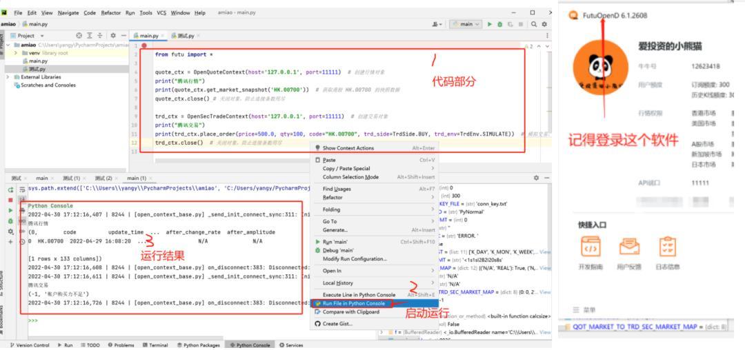 用Python语言编写量化交易程序,用python开发股票量化交易软件