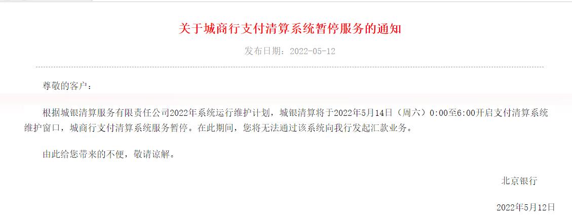 招行工行农行建行中行,中国建行农行工行发布公告