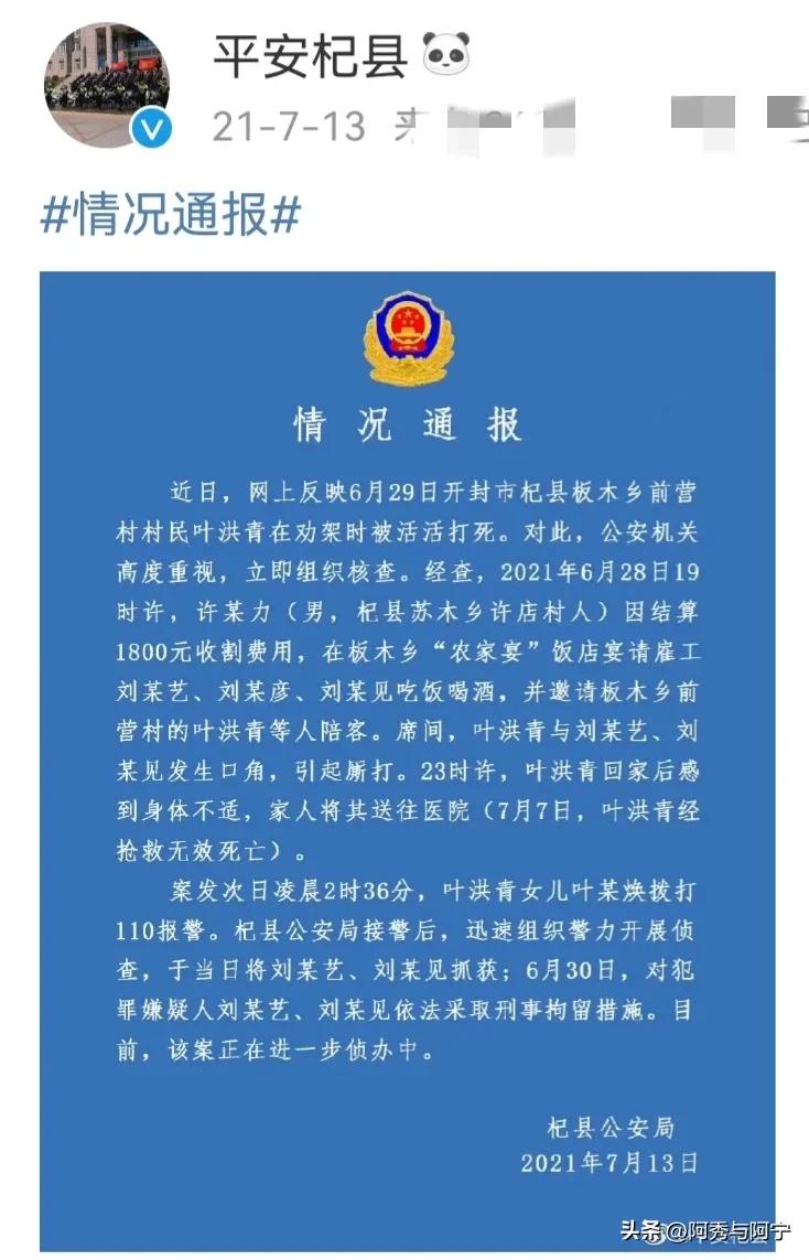 叶婷事件的证据,叶婷三姐