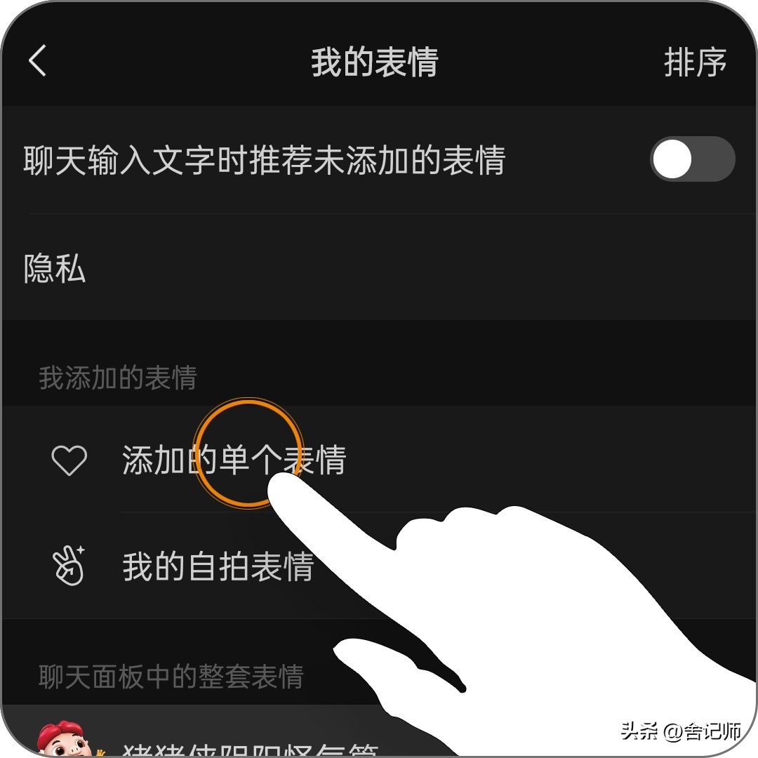 微信表情包怎么添加上,微信表情包怎么添加抖音
