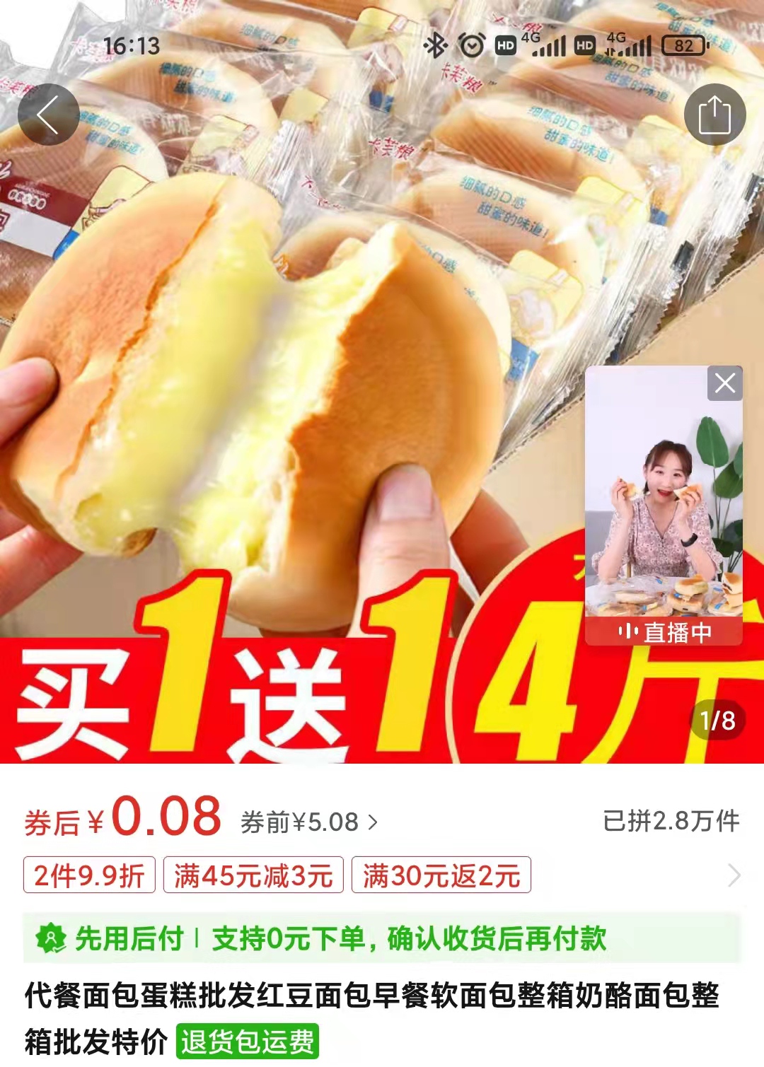 拼多多买到伪劣产品怎么索赔,拼多多买到劣质商品去哪里鉴定