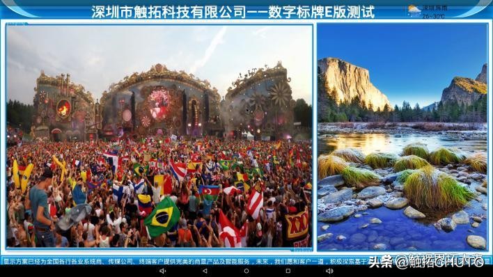 多媒体广告机广告投放,广告机投放场景