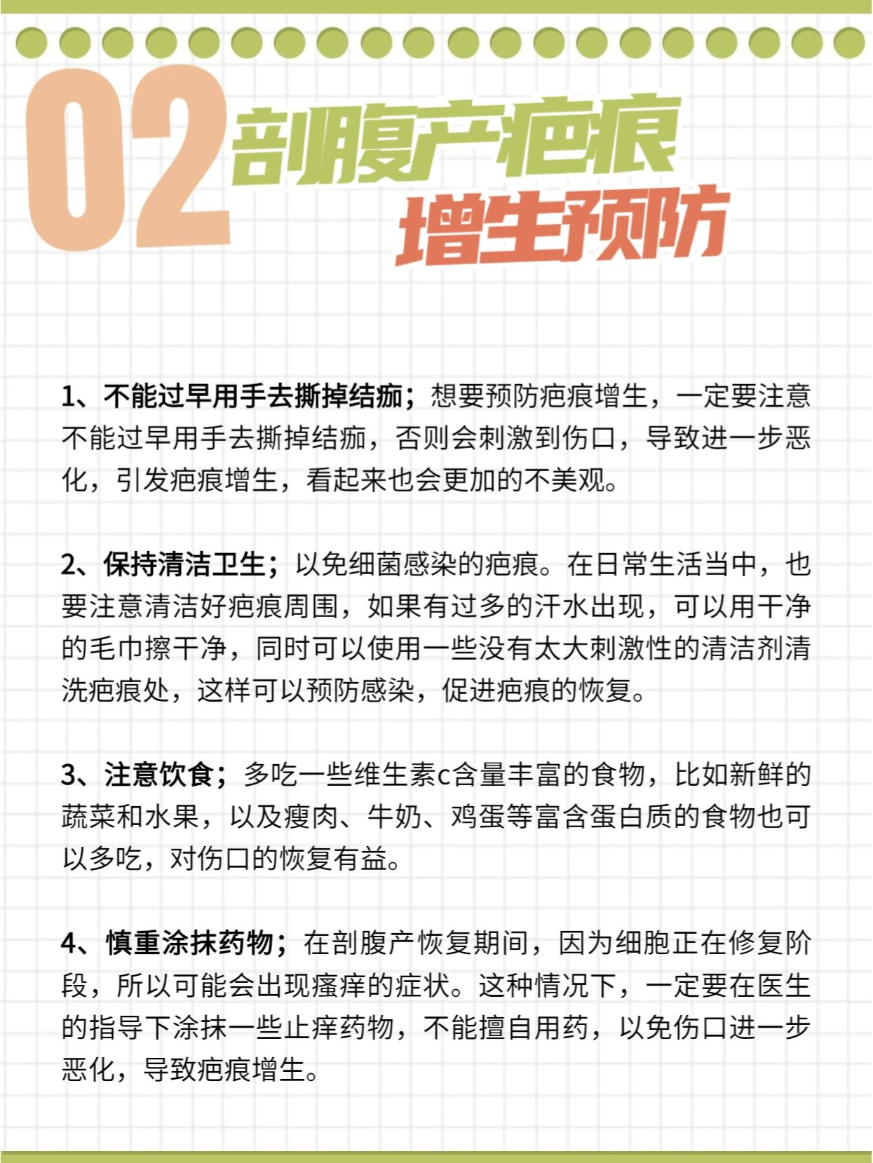 腋臭手术后如何预防疤痕增生,疤痕体质术后怎么预防疤痕增生