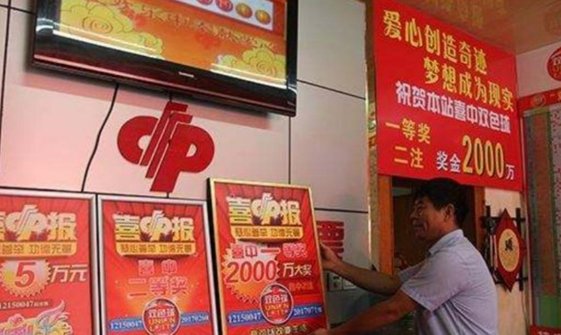 彩票中一等奖真的能拿到钱吗,彩票中大奖现实吗