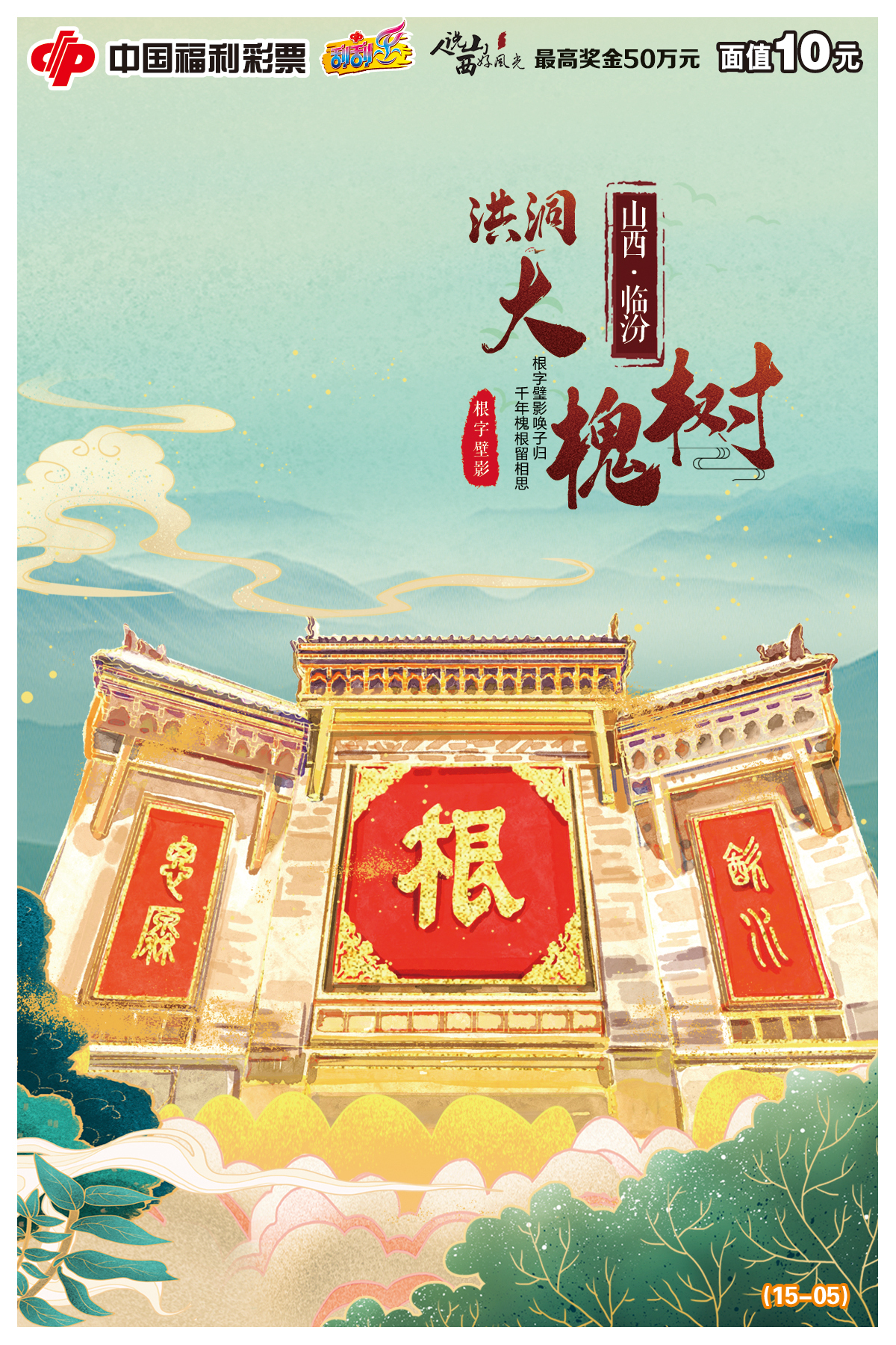 山西福彩刮刮乐有哪些,山西福彩2021刮刮乐活动