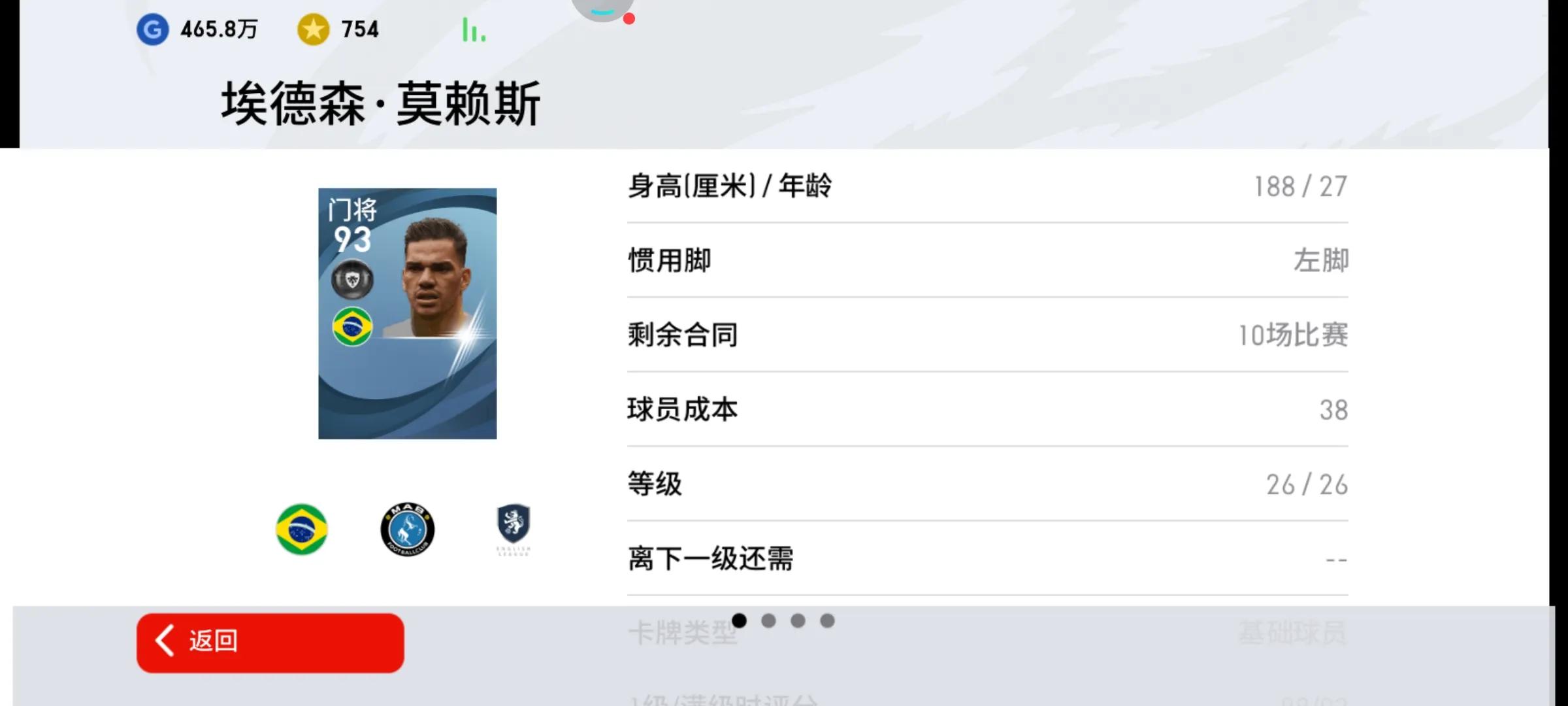 实况曼城普卡队套,实况足球曼城套装