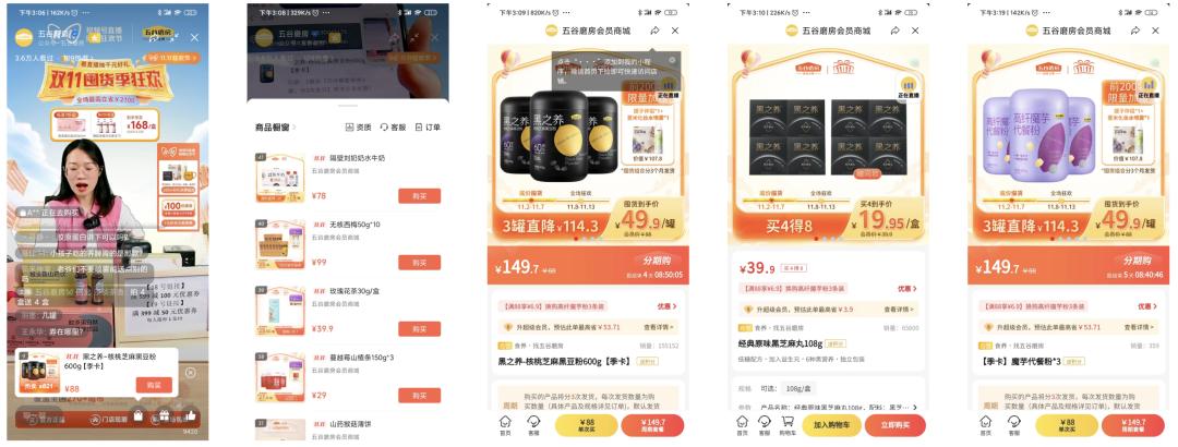 双十一直播怎么开店,双十一直播间营销话术