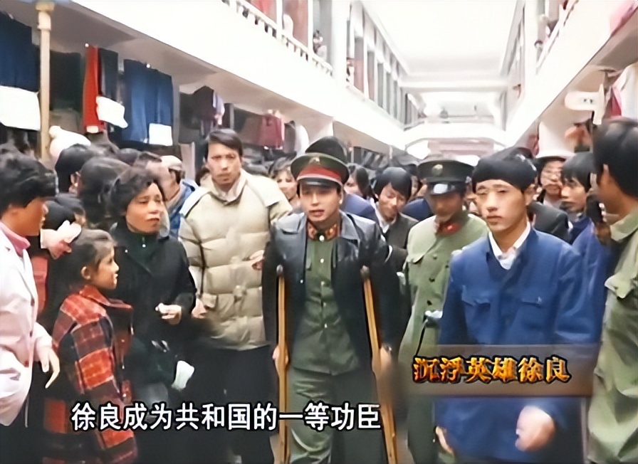 独腿英雄徐良，1987年登上春晚红极一时，后因谣言闹得妻离子散