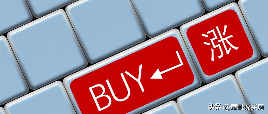 房子是商品为什么不能降价,房子到底是买涨还是跌
