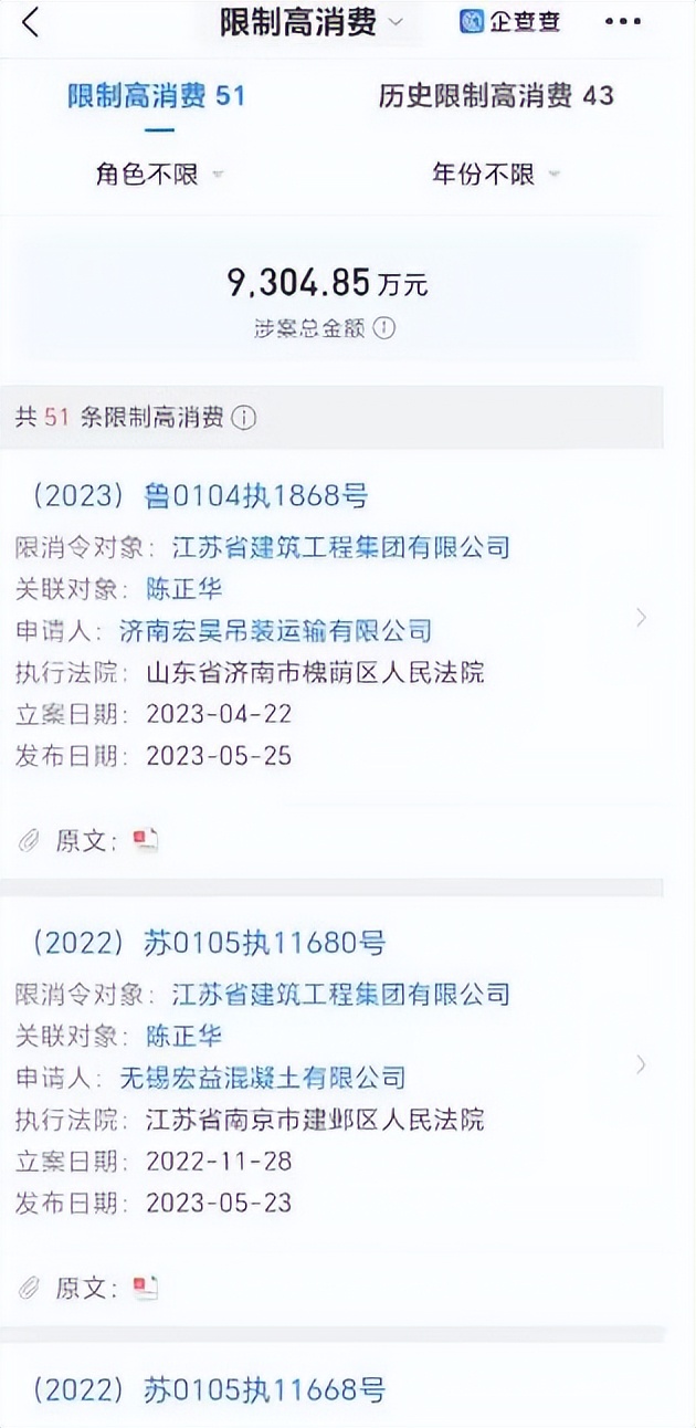 江苏省建设集团有限公司纠纷,江苏建设工程最新处罚名单