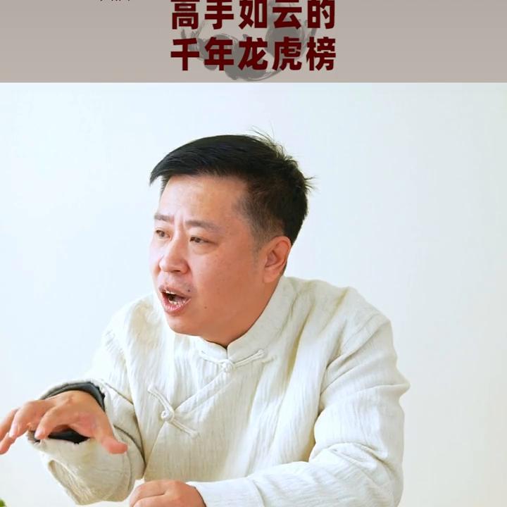 千牛龙虎榜详细名单,千年龙虎榜是哪一年