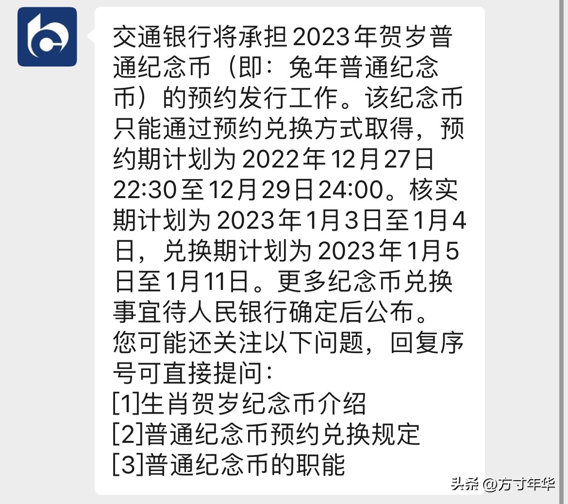 第一轮兔年纪念币多少钱一枚,兔年纪念币二轮预约