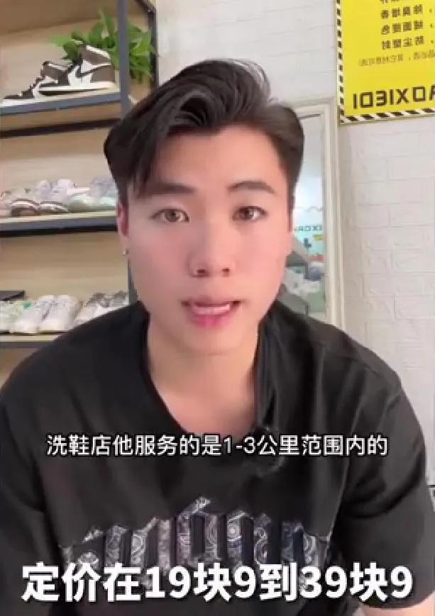 大学生给学习同学洗鞋一月赚8万 (大学生给同学洗鞋赚8万)