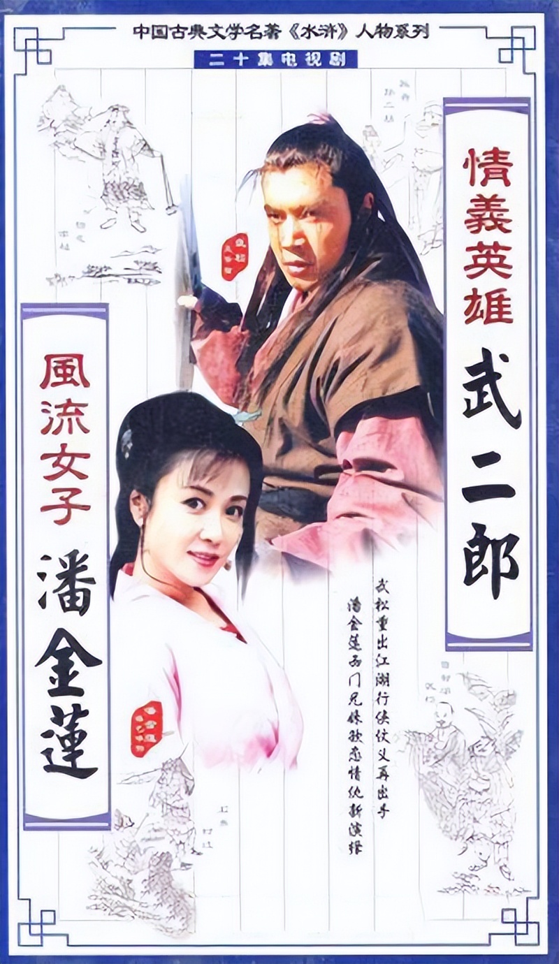 武大郎宋文华的老婆是谁,武大郎宋文华和夫人