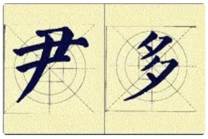 入国展必须懂的16个字,入国展大字还是小字容易