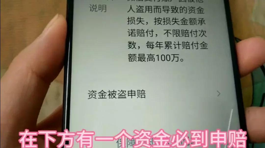 微信被盗刷了钱还能要回来吗,微信盗刷超过多少钱可以报警