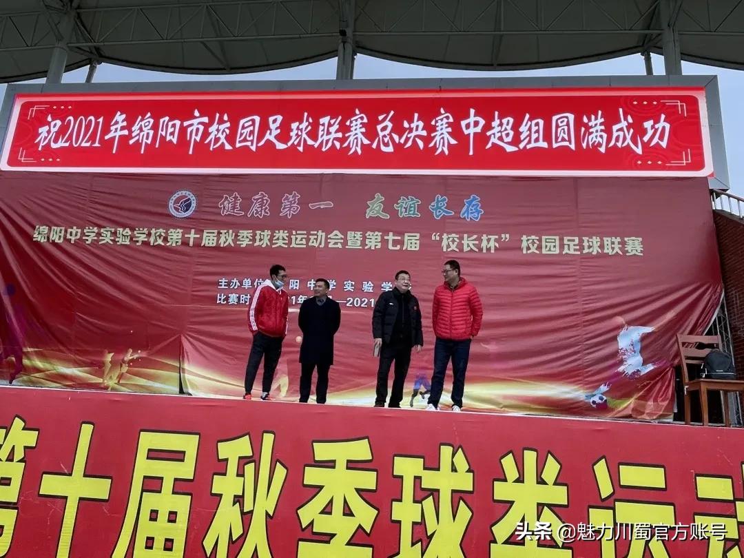 绵中实验足球队名单,绵中实验足球队