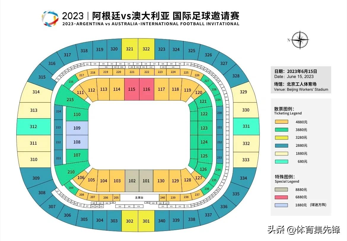 阿根廷来中国踢球票价多少钱,阿根廷男足中国行门票价格