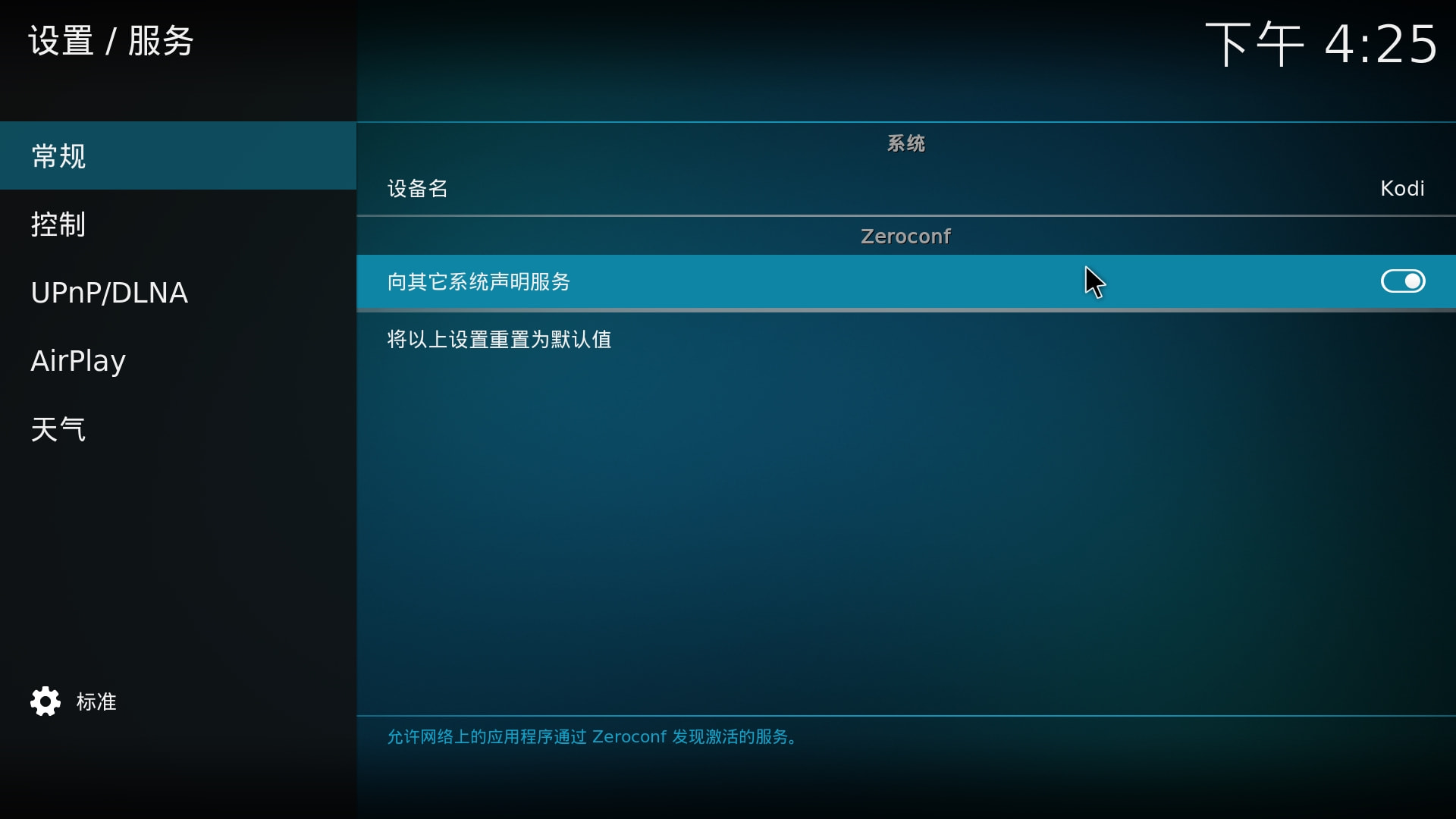 kodi电视直播使用方法pc版,kodi播放器怎么看电视直播