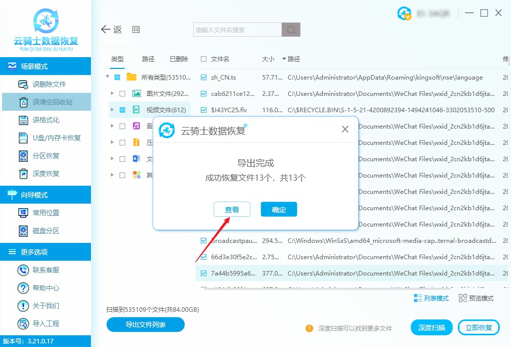 固态硬盘数据丢失怎么恢复,固态硬盘数据丢失如何恢复