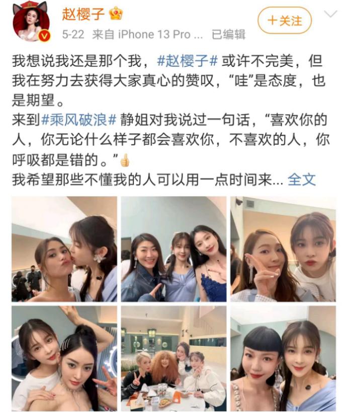 假摔、隐婚、干爹，被《浪姐3》淘汰的赵樱子，背后故事太精彩