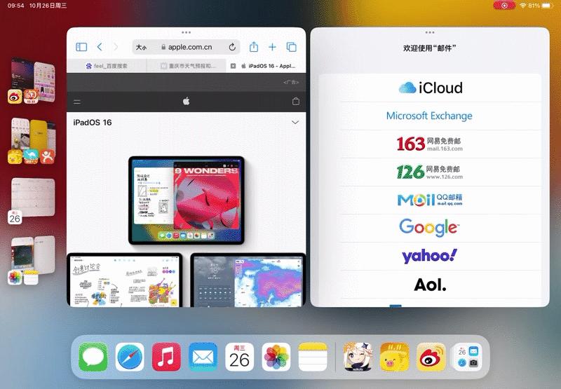 ios16和ipados16互动,从iphone到iphone