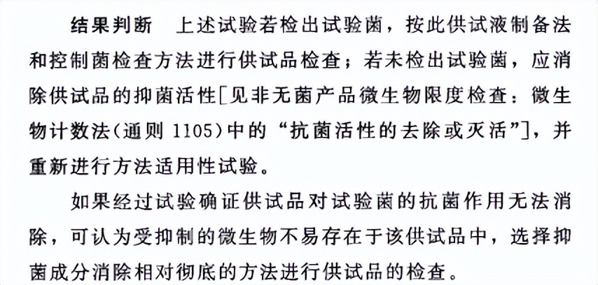 白色念珠菌感染是真菌感染吗,真菌细菌感染鉴别诊断