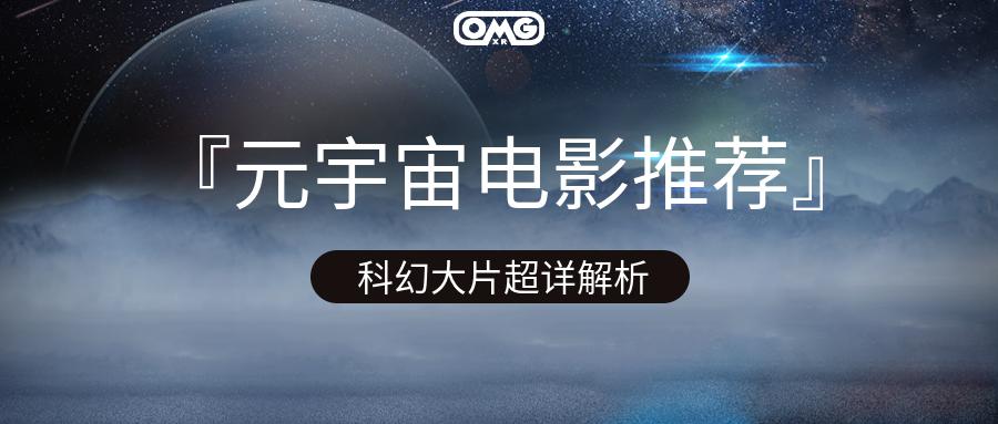 十部顶级科幻大片正片,十部顶级科幻大片免费看全集