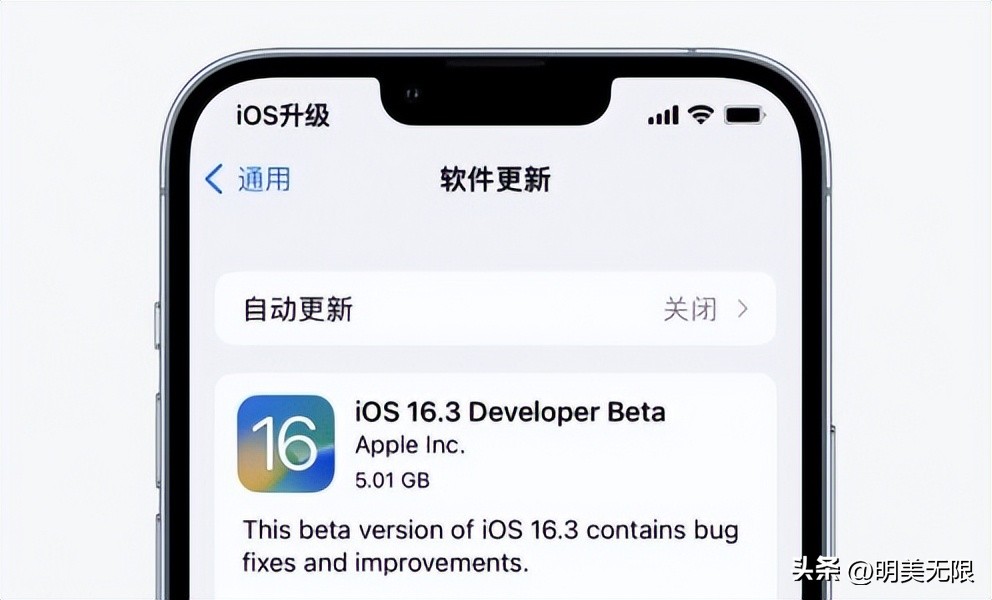 ios16.4beta1正式推送,ios16.6beta1体验