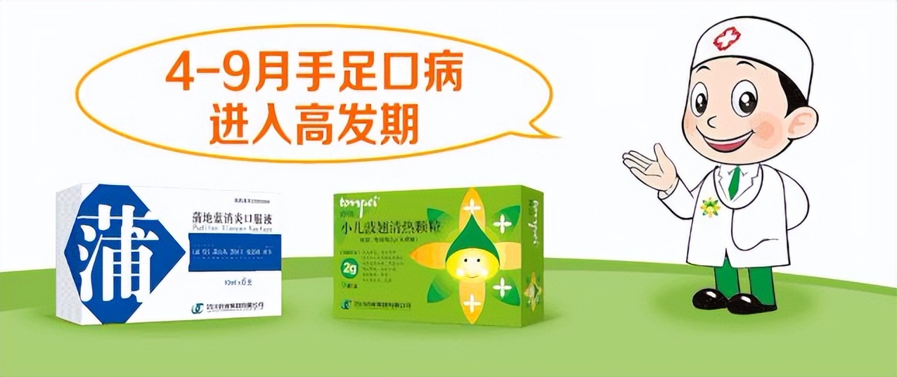 手足口病诊疗指南总结,手足口病诊疗指南及解读