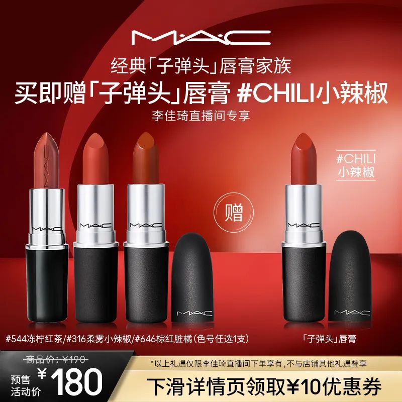 李佳琦618美妆节直播的预告单,李佳琦618直播预售清单