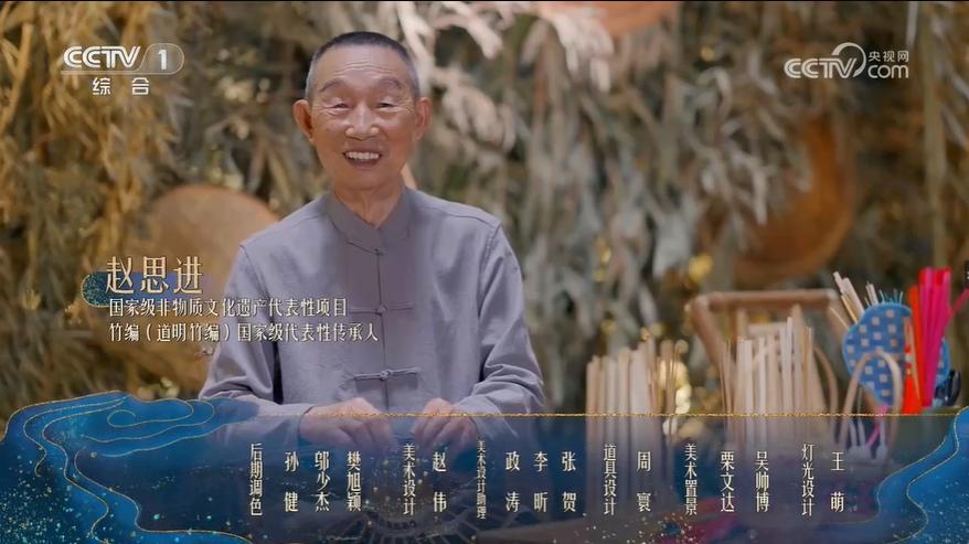 花花登上非遗里的中国,成都国家非遗竹编