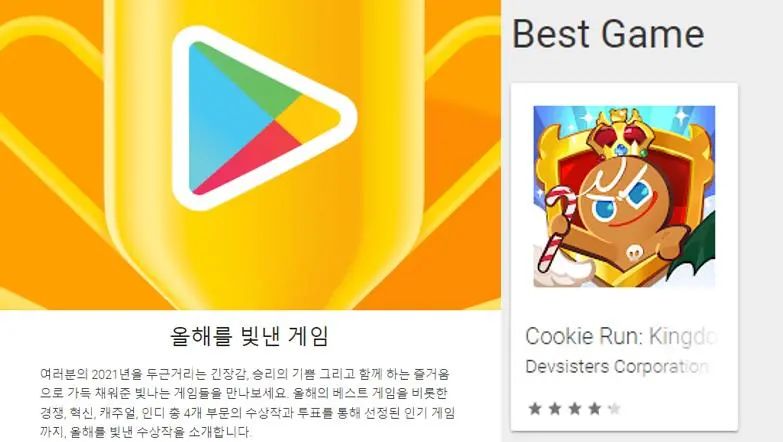 googleplay年度最佳国产应用,googleplay游戏奖