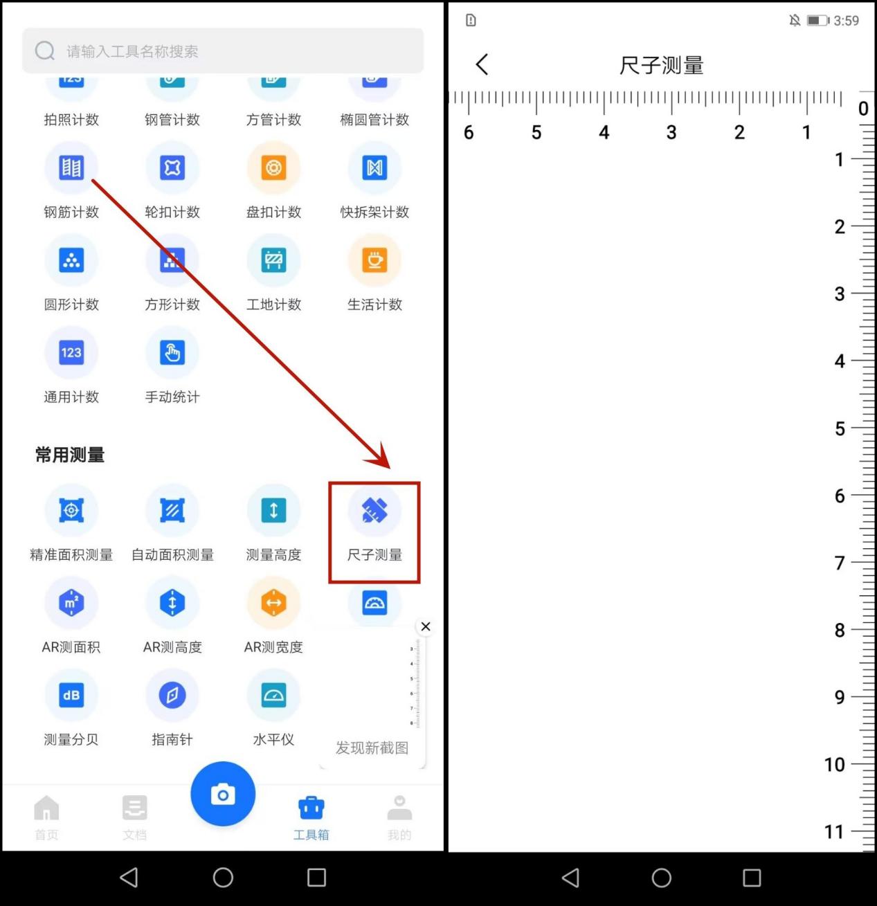 量尺测量工具,精准测量尺长距离测量怎么使用