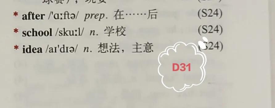 外研版英语七上核心词汇（D39）