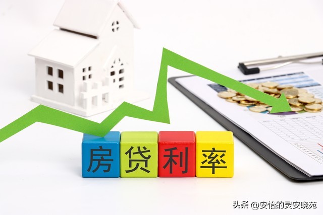 房贷利率下调已贷的如何调整利息,房贷利率贷后怎么调