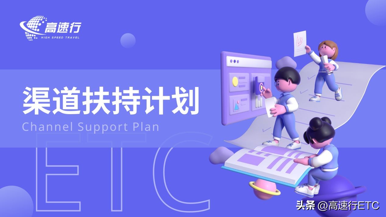 etc各行优势,成为跑得快的vip有什么好处