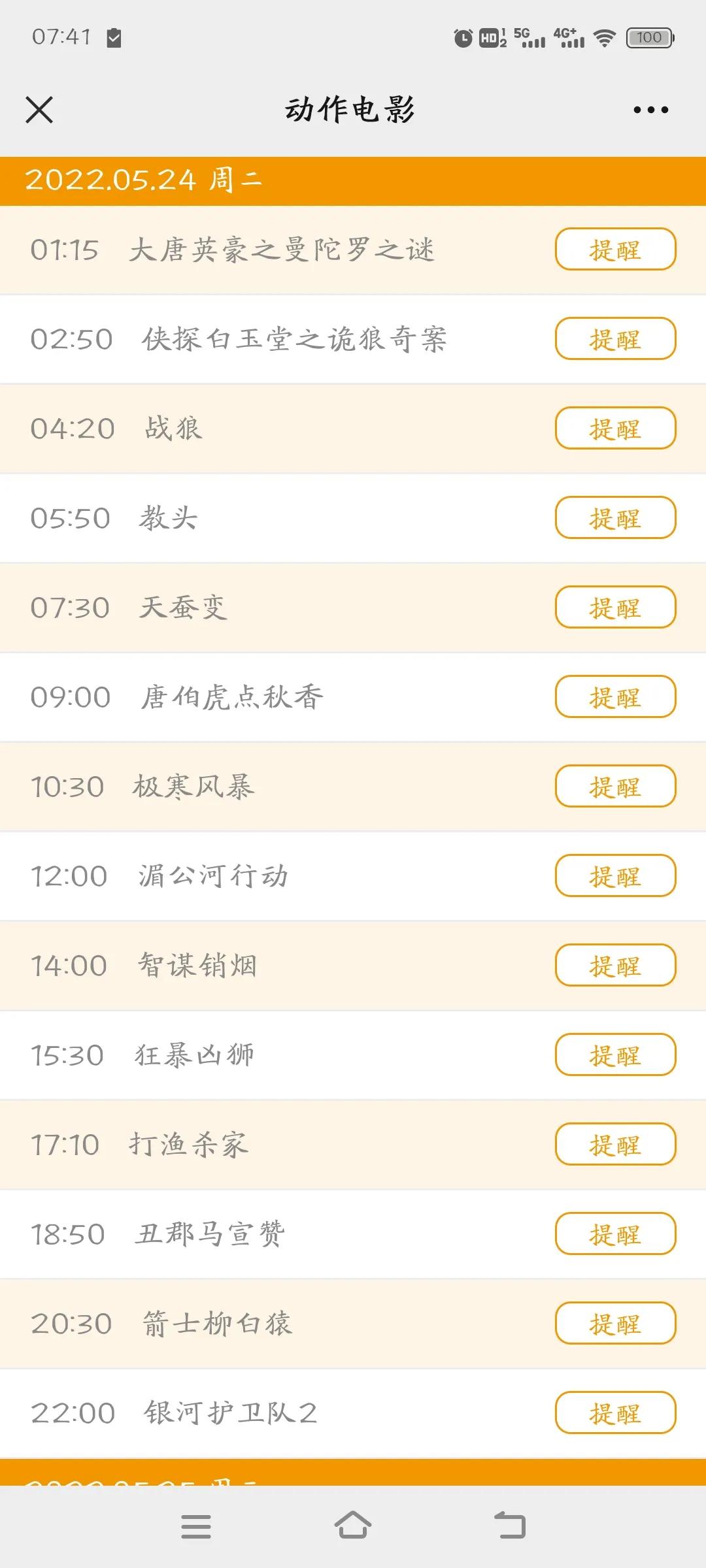 相逢时节电视剧更新,相逢时节最新预告23