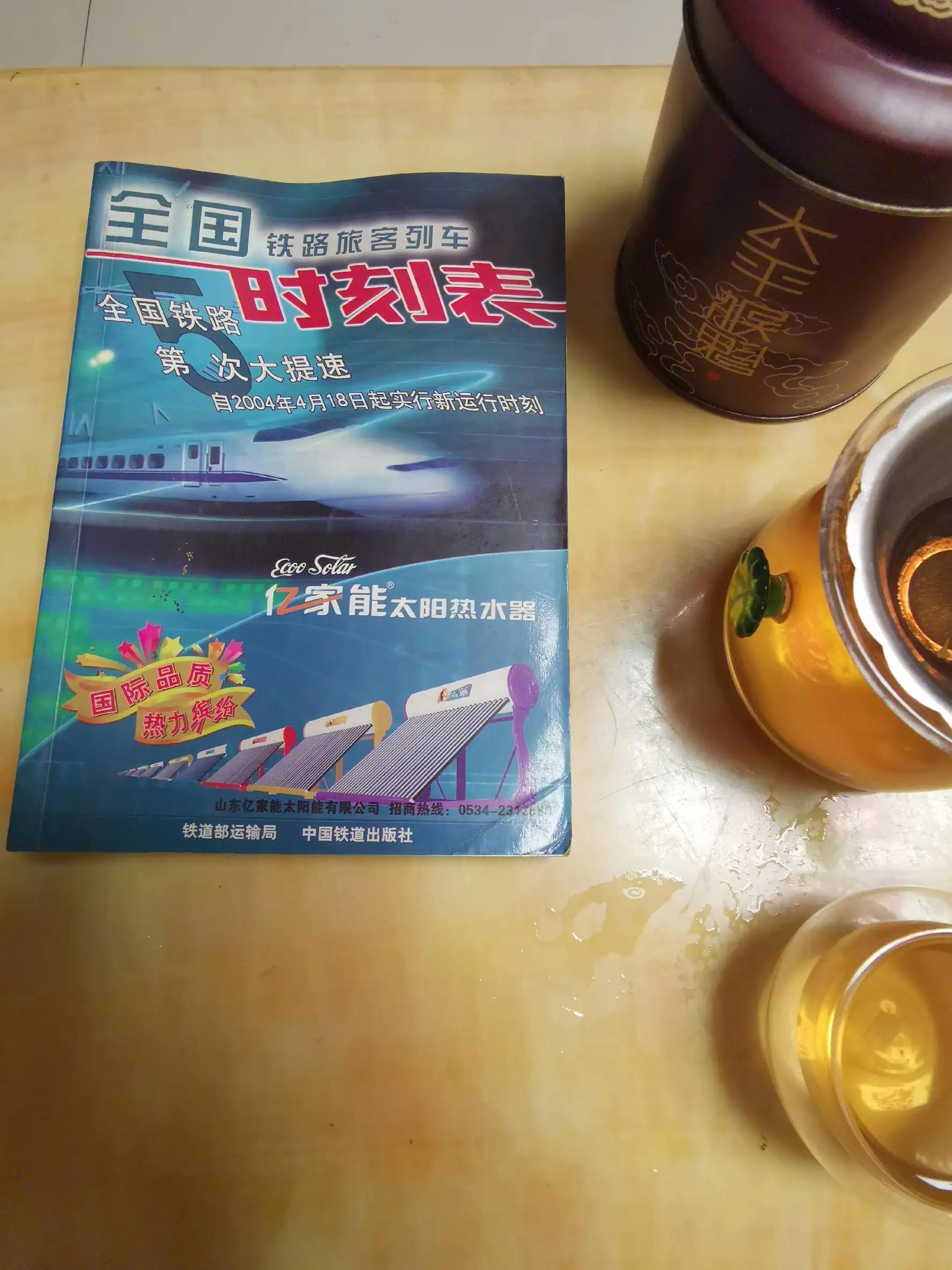 铁路列车时刻表查询k982,铁路列车时刻表查询软件