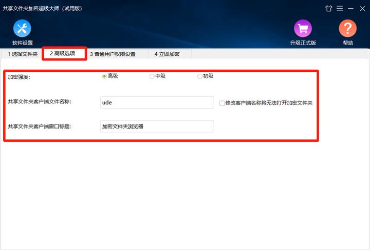 局域网共享文件夹加密使用,局域网共享加密
