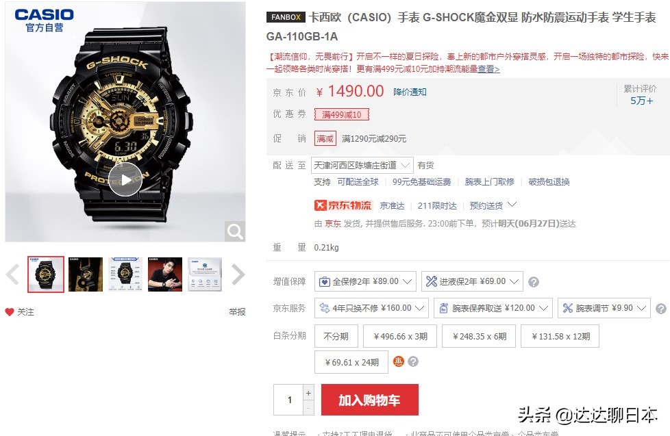 中国和日本的商品对比,中国和日本部分商品价格对比