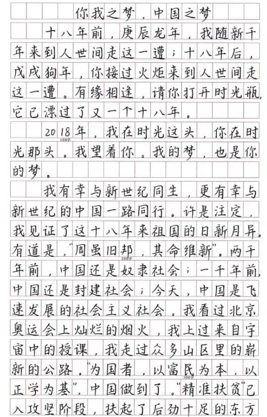 高考最受阅卷老师青睐的字迹,高考现神仙卷面字迹工整