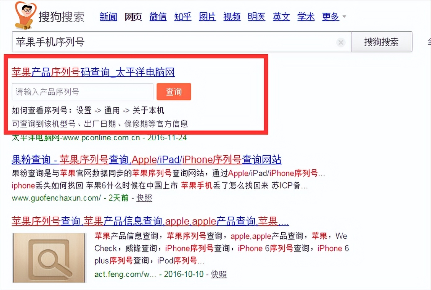 618拼多多苹果手机是真的吗,618拼多多上面买手机靠谱吗