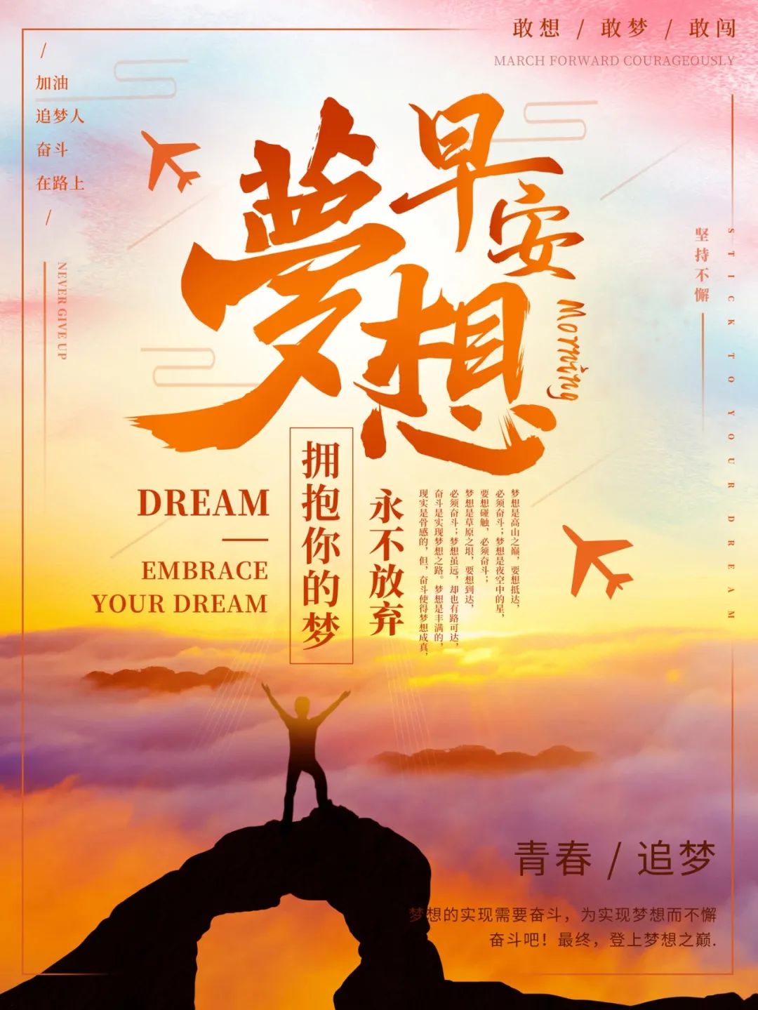 早安心语暖心句子正能量励志,早安心语正能量一句话简短图片