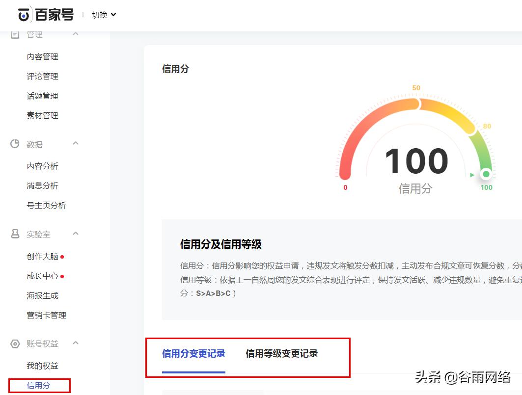 百家号怎么开通收益最快,百家号的流量权益怎么开通